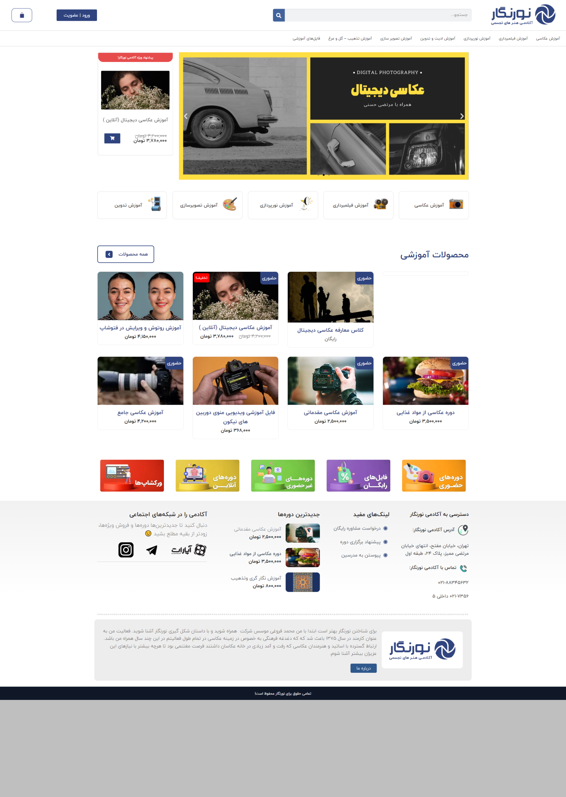 تیم برنامه نویسی آینا
